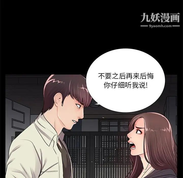 重新爱你第17话