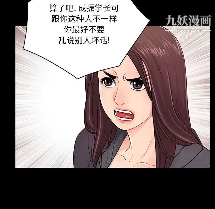 重新爱你第17话