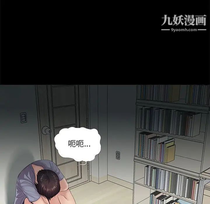 重新爱你第17话