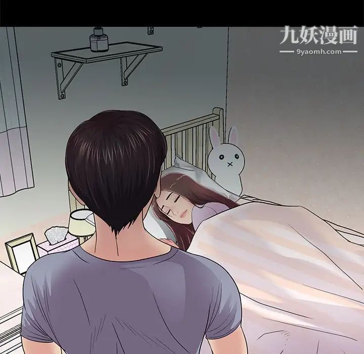 重新爱你第17话