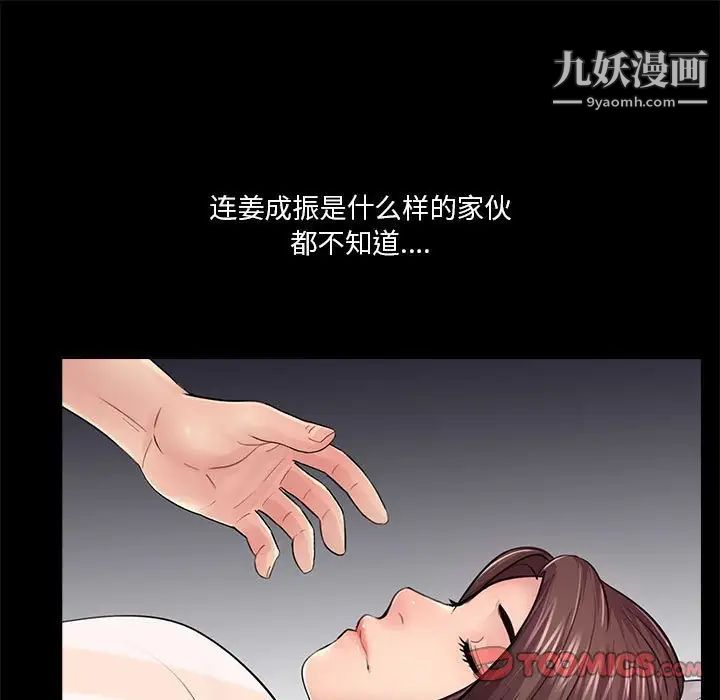 重新爱你第17话