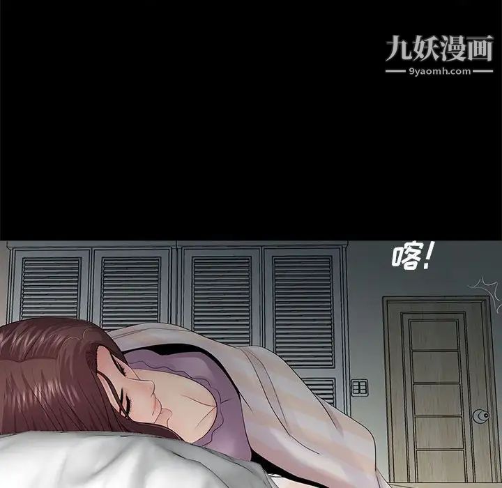 重新爱你第17话