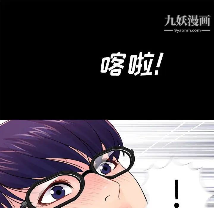 重新爱你第17话