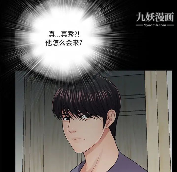 重新爱你第17话