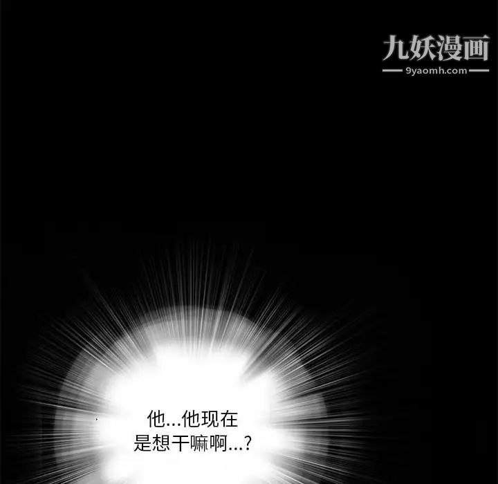 重新爱你第17话