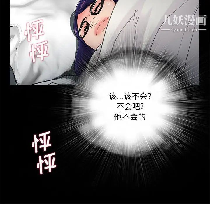 重新爱你第17话