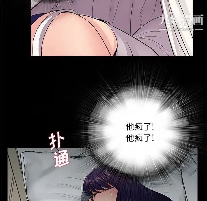 重新爱你第17话