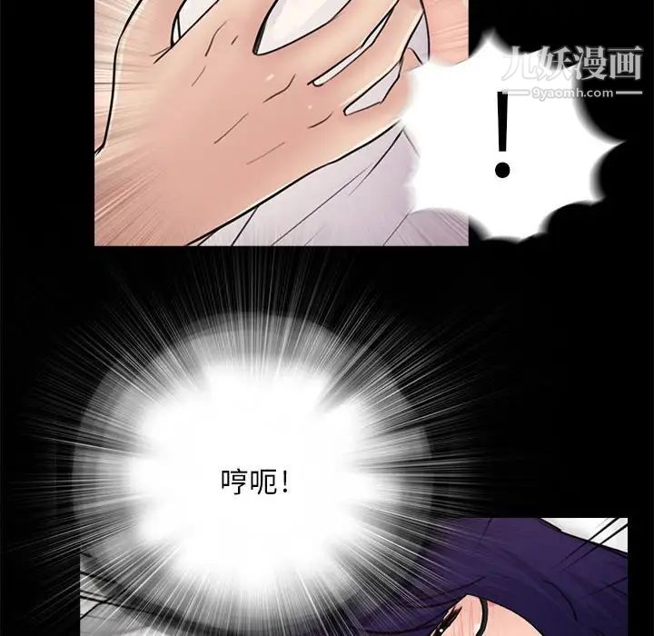 重新爱你第17话