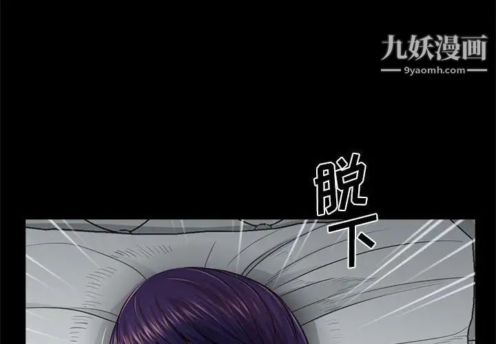 重新爱你第18话