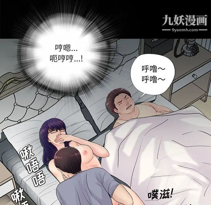 重新爱你第18话