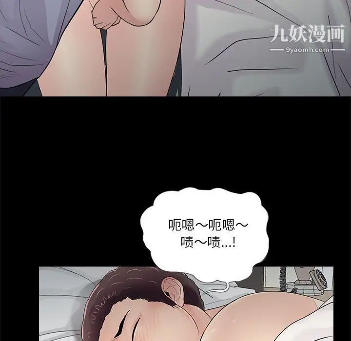 重新爱你第18话