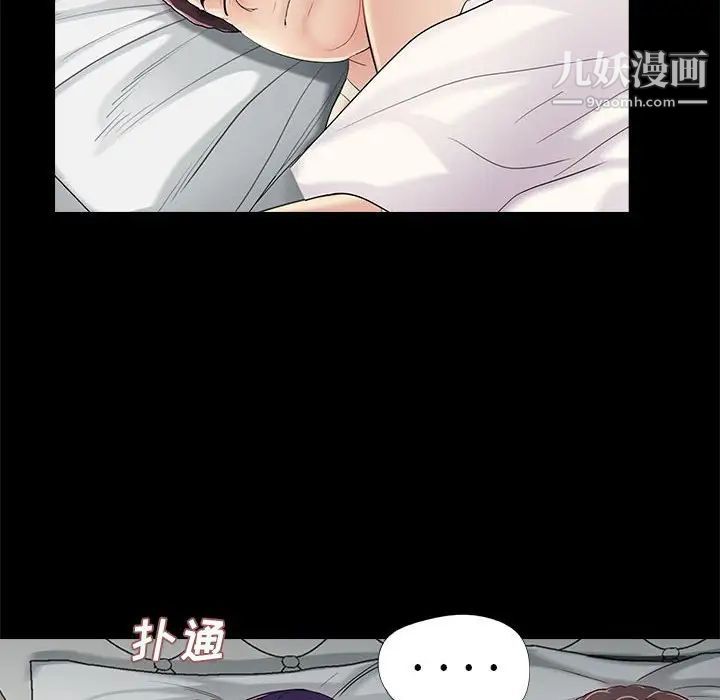 重新爱你第18话