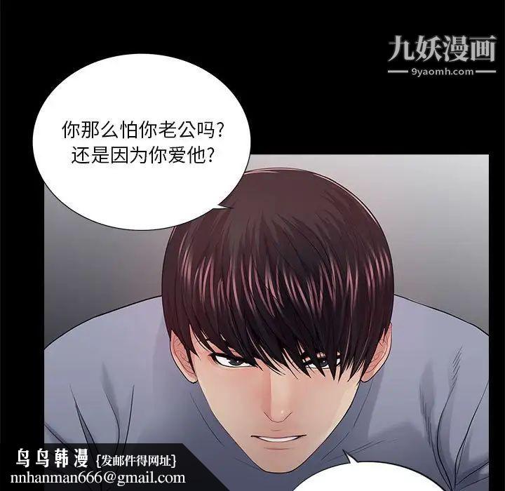 重新爱你第18话