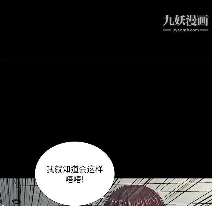 重新爱你第18话