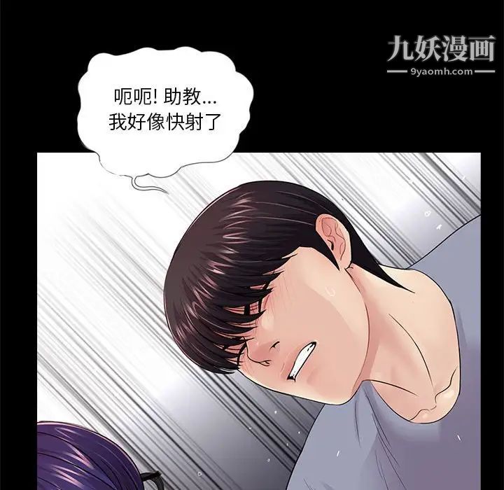 重新爱你第18话