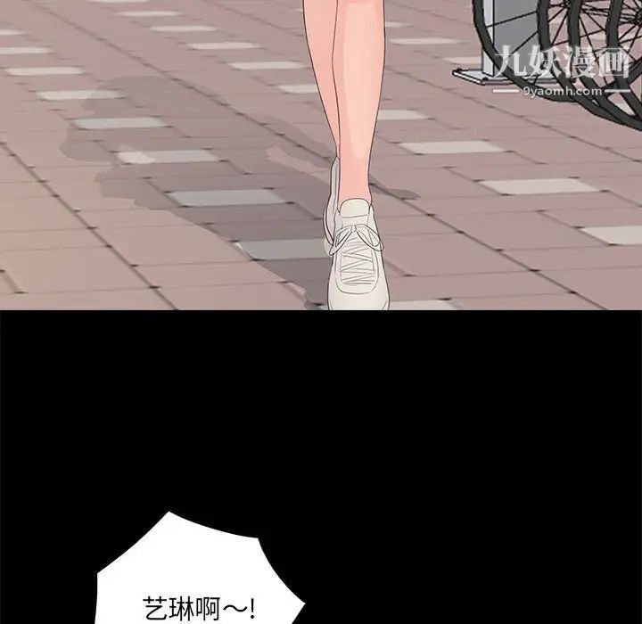 重新爱你第18话