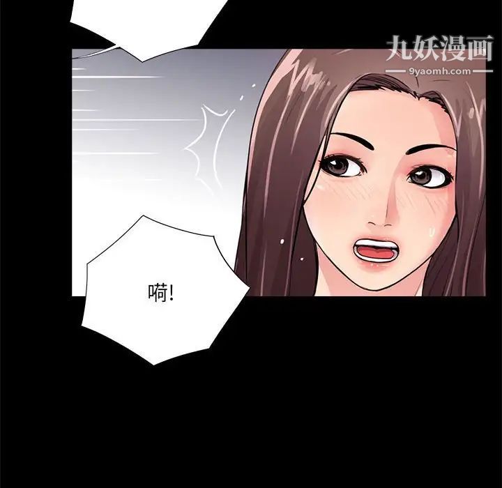 重新爱你第18话