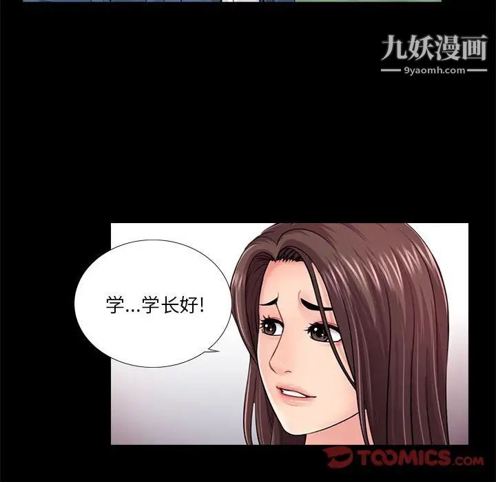 重新爱你第18话