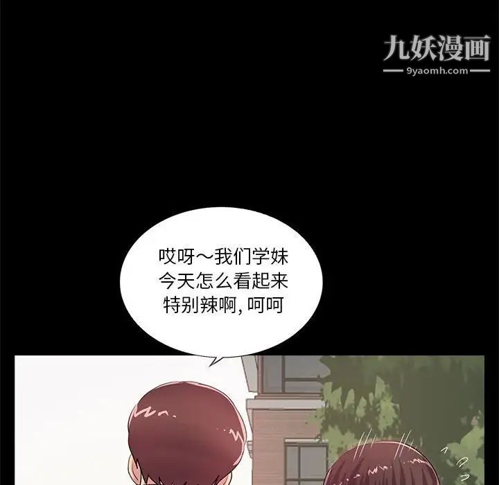 重新爱你第18话