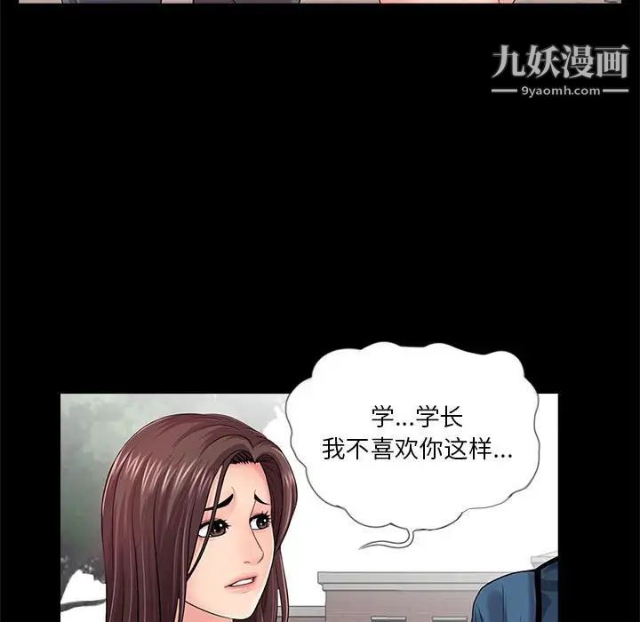 重新爱你第18话