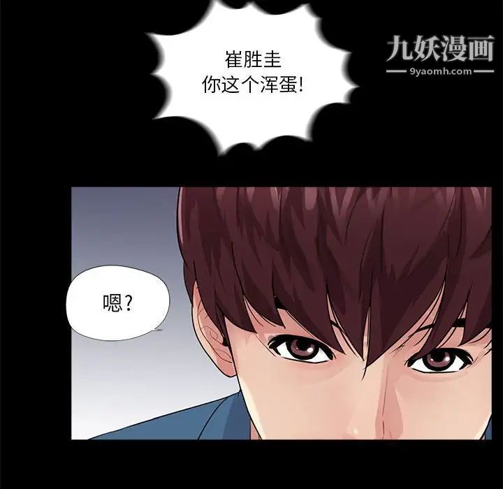 重新爱你第18话