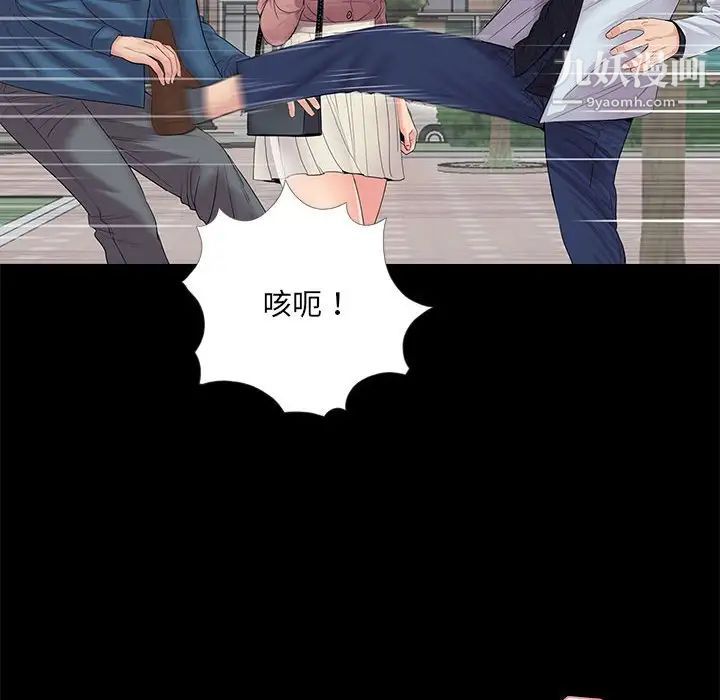 重新爱你第18话