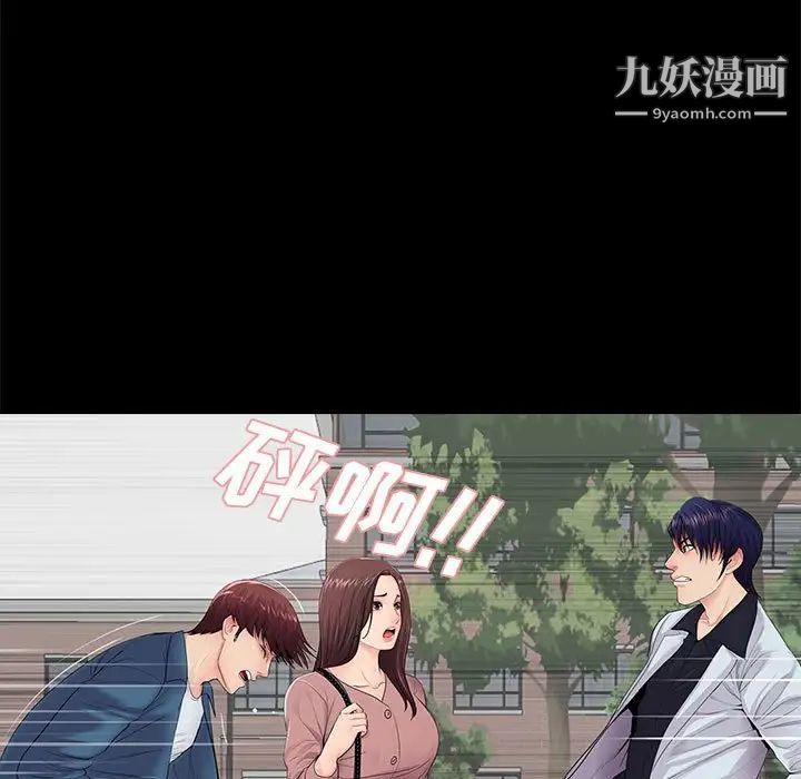 重新爱你第18话