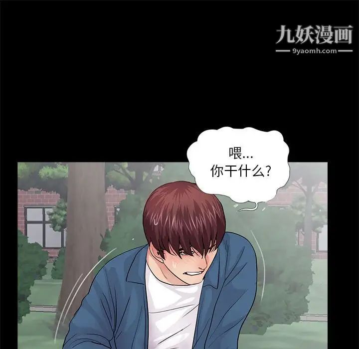 重新爱你第18话