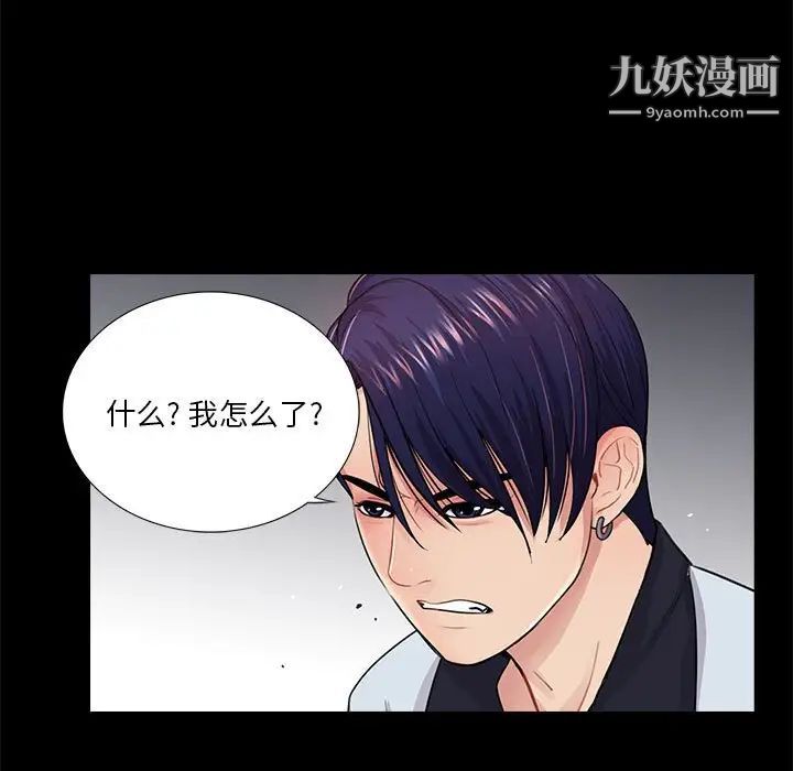 重新爱你第18话