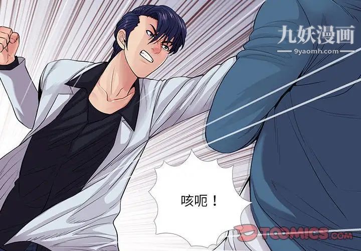 重新爱你第19话