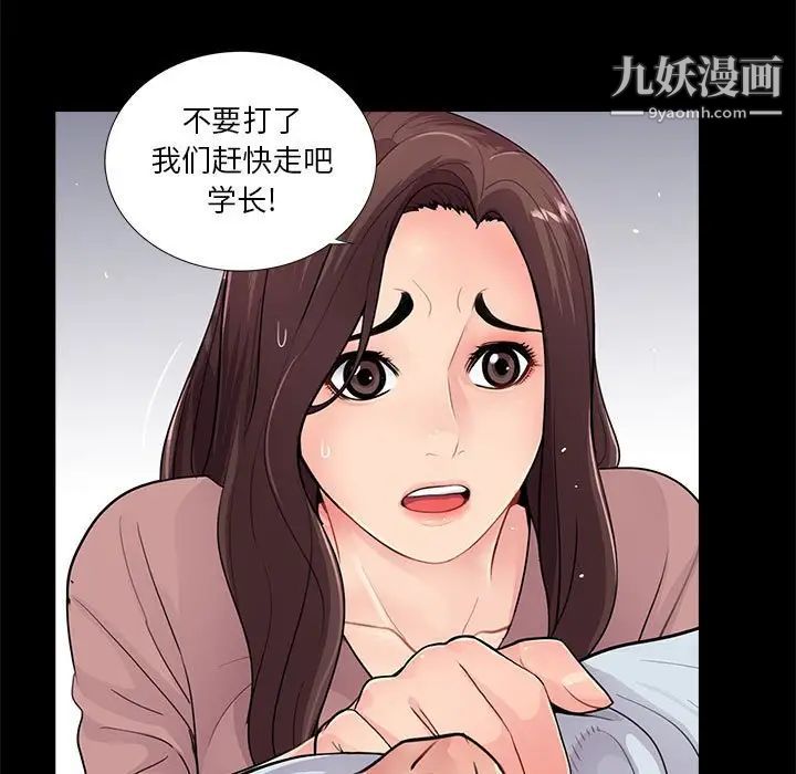 重新爱你第19话