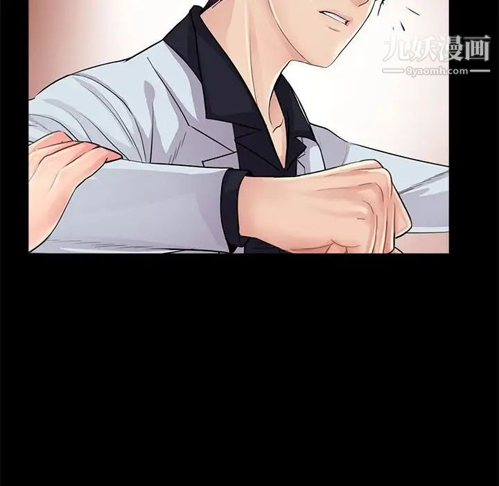 重新爱你第19话