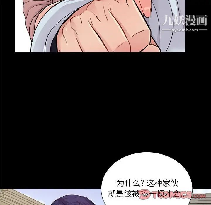 重新爱你第19话