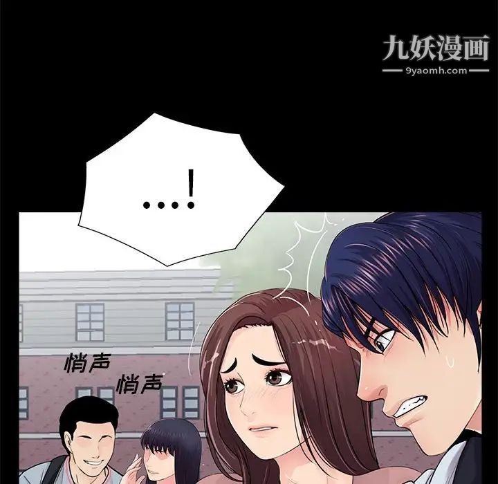 重新爱你第19话