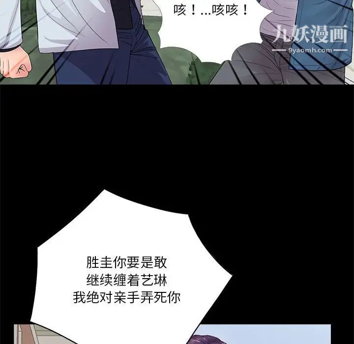 重新爱你第19话