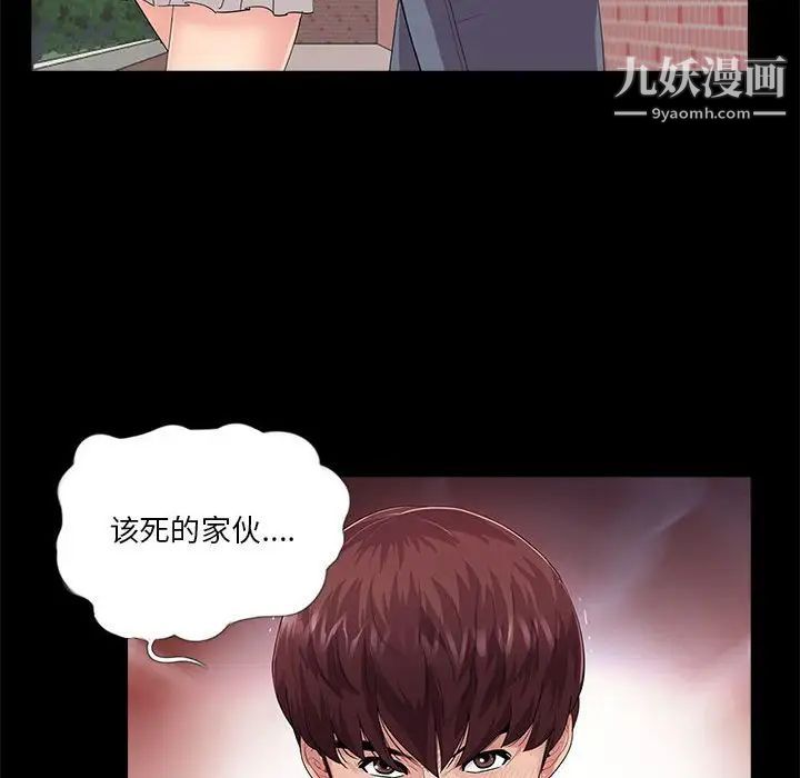 重新爱你第19话