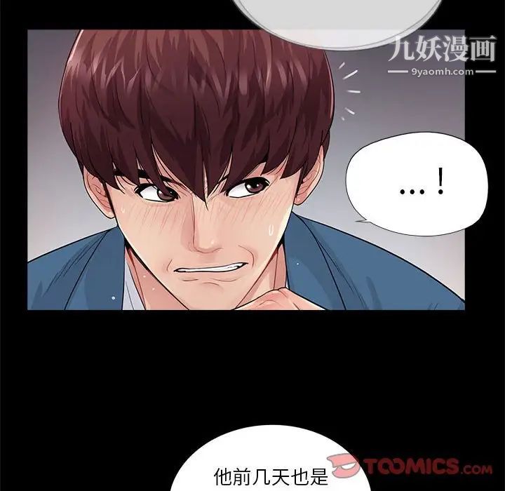 重新爱你第19话