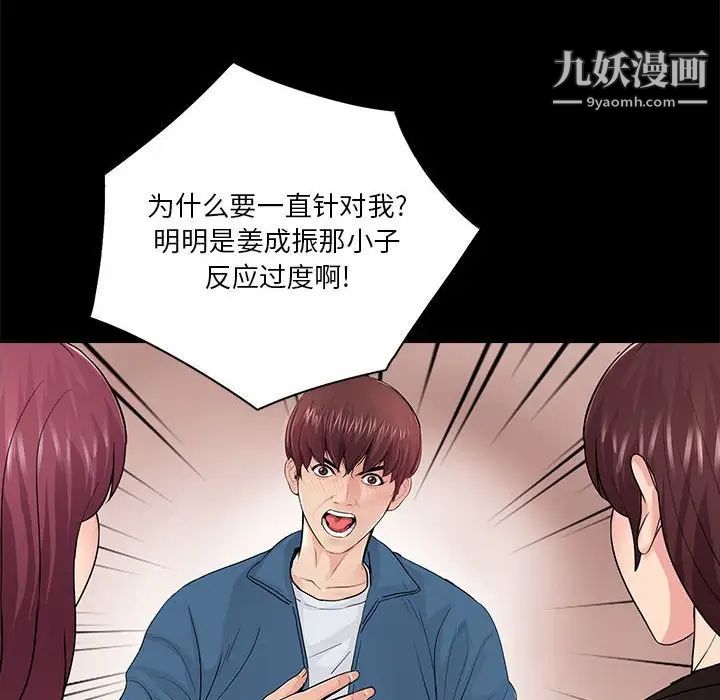 重新爱你第19话