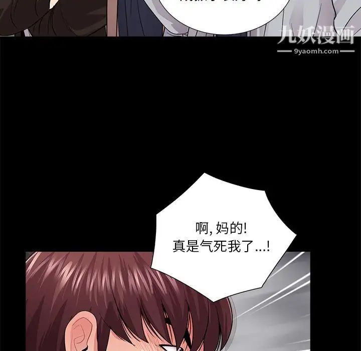 重新爱你第19话