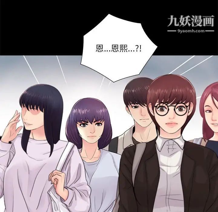 重新爱你第19话