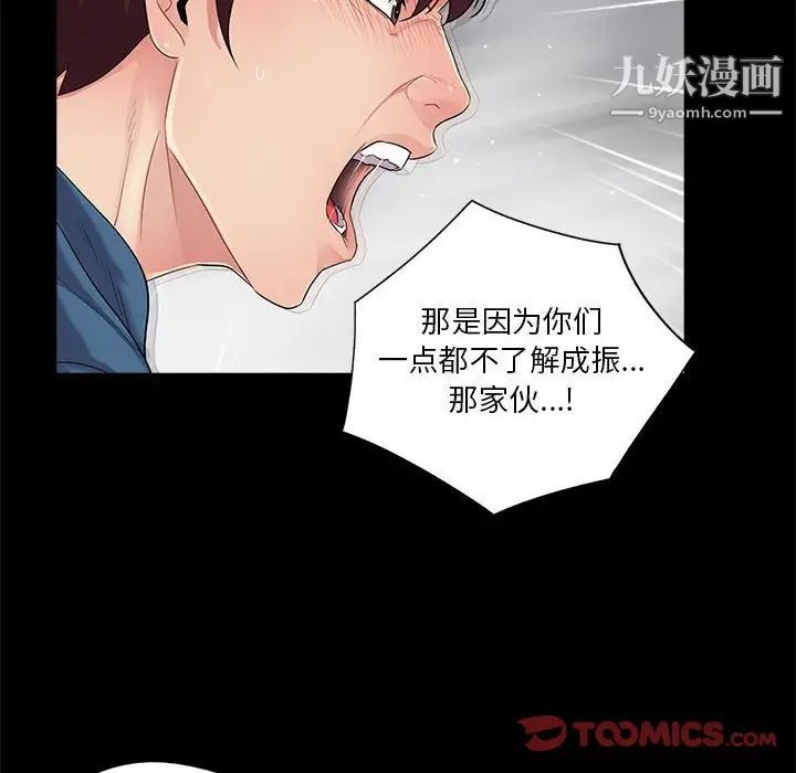 重新爱你第19话