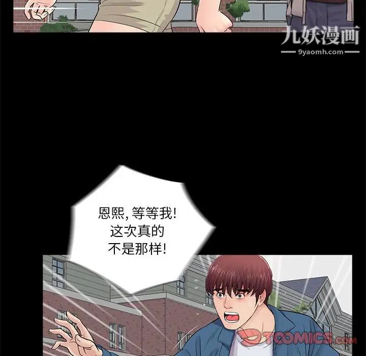 重新爱你第19话