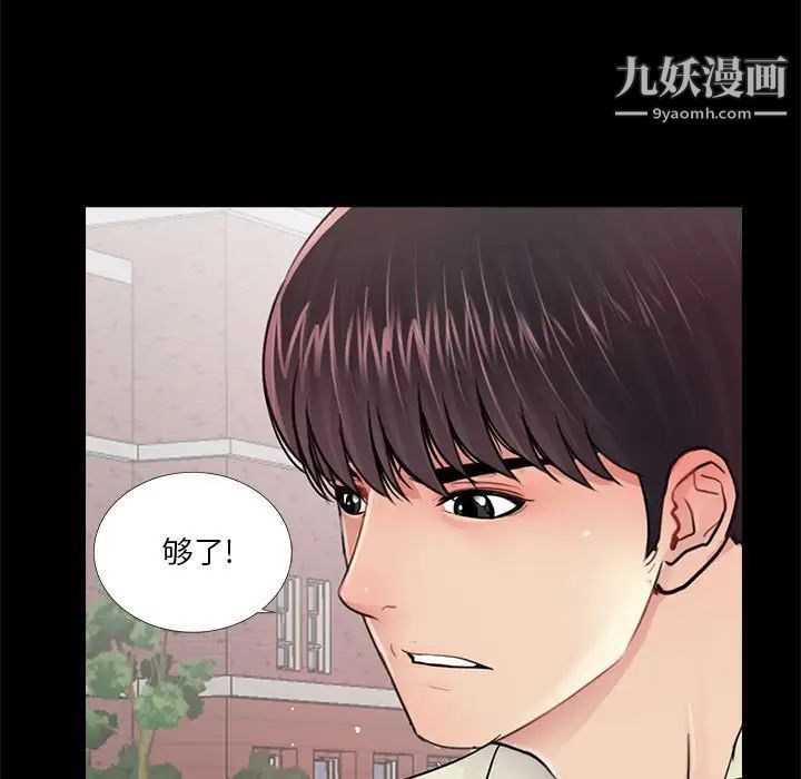 重新爱你第19话