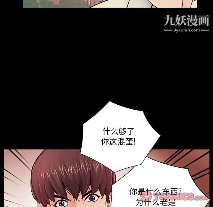 重新爱你第19话