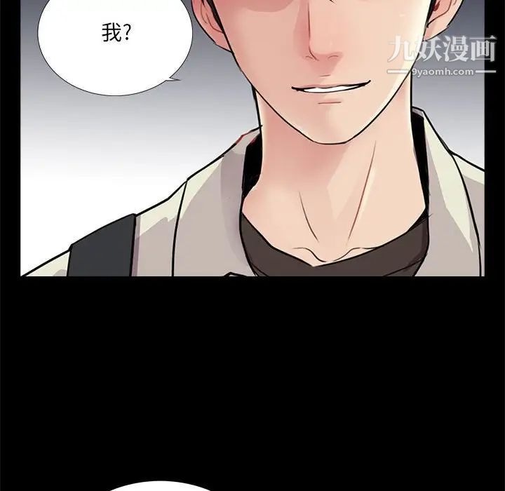 重新爱你第19话