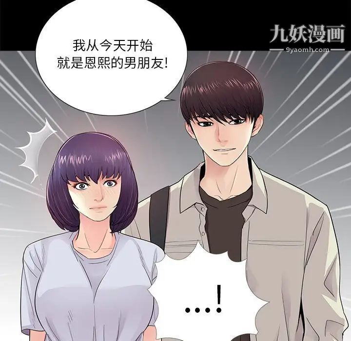 重新爱你第19话