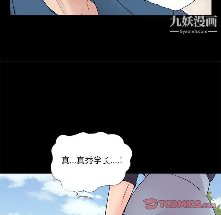 重新爱你第19话