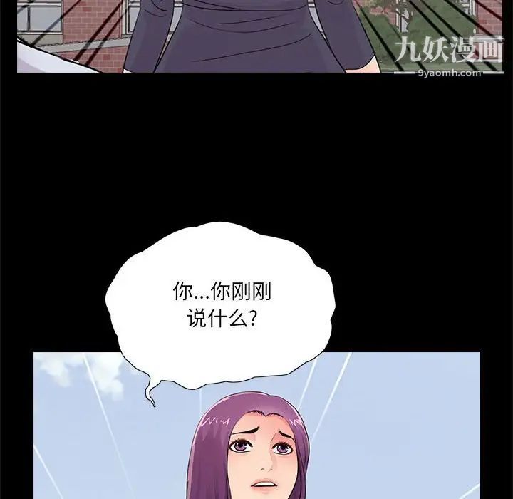 重新爱你第19话