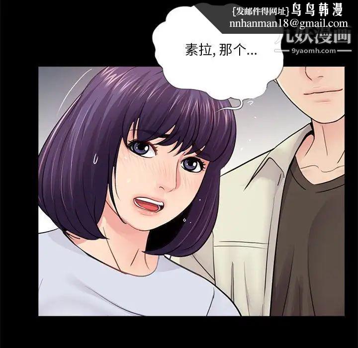 重新爱你第19话