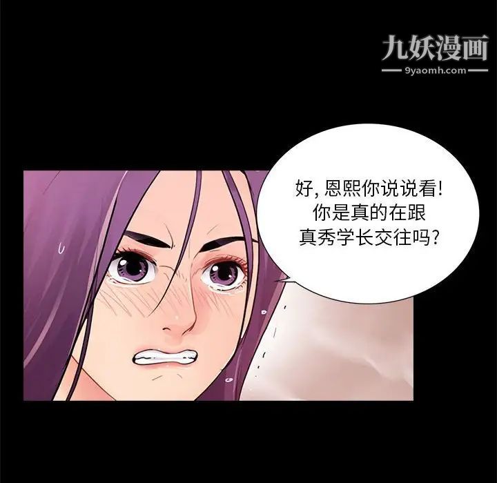 重新爱你第19话